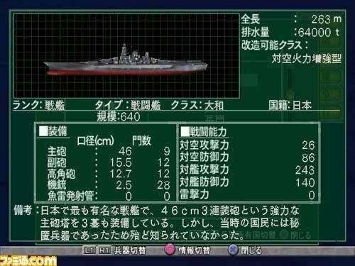 太平洋風暴 戰艦大和拂曉出擊   Taiheiyou no Arashi Senkan Yamato Akatsuki ni Shutsugekisu  JPN PS2(日版)