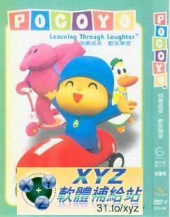 Pocoyo 小小的我 第二篇 29-52集(完) 國語/英語發音 英文/繁體中文語言字幕版(DVD版)(幼兒教學)(適用任何家用DVD播放機)